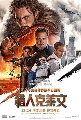 无极电影网 阿凡达 水之道